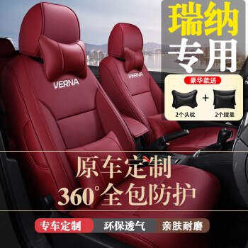 冬季汽車坐墊全皮座墊102020款定製座椅套酒紅色標準款不帶頭枕腰靠