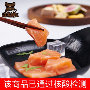 棕熊鲜生冷冻三文鱼丁 大西洋鲑 100g 核酸已检测富含w 生鲜海鲜水产 京东商城 线报监控 比价监控 活动监控 神价网 云神价 神价屋