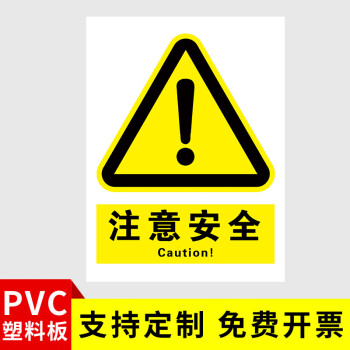 標誌牌當心叉車作業交通警告標識標牌工地廠區車輛注意安全abs50x70cm