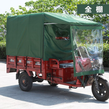 遮陽電動三輪車棚防寒遮雨車蓬全封閉擋風摩托三輪車雨棚加厚篷布全棚