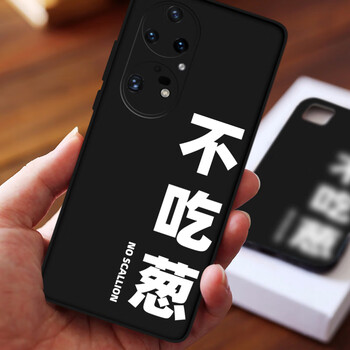 畅享10s/20se荣耀x30i畅想9plus手机壳 不吃葱-个性创意男女-恶搞趣味