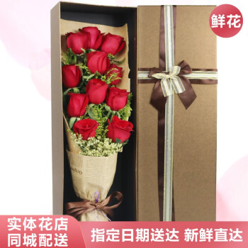 蔷薇恋鲜花同城配送 11朵红玫瑰花礼盒表白女友生日礼物 11朵红玫瑰礼盒-咖色款 同城配送 送花上门