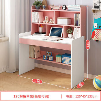 儿童学习桌家用书桌书架一体桌卧室小学生写字桌课桌椅套装120厘米粉