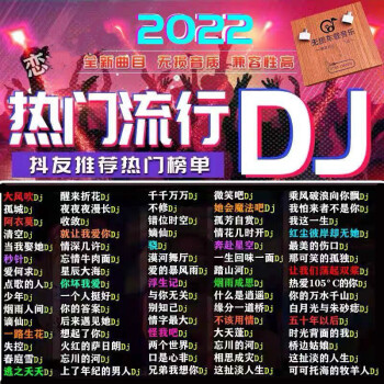 16夜店dj舞曲視頻200部 官方標配【圖片 價格 品牌 報價】-京東