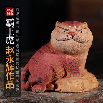 畅壶天下 宜兴紫砂壶茶玩茶道创意精品摆件老虎茶宠紫砂茶具套装赵永