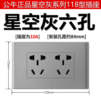 公牛g25灰色开关插座86型暗装黑色一开五孔家用墙壁带usb面板多孔 6