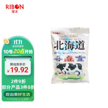 Ribon日本进口 北海道奶糖软糖炼乳糖 110g儿童零食奶糖独立包装