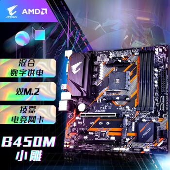  С B450M AORUS ELITE  ֧3060TI/3070/3600/3600X/3700X(AMD B450/Socket AM4)