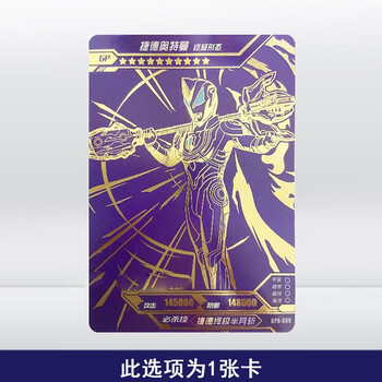 六6弹紫gp单张or拼图卡lgr签名卡全套卡牌单卖 【奇迹6弹】紫gp-捷德