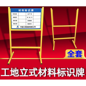 合格證驗收牌建築工地立式材料標識牌腳手架驗收合格證驗收牌鋼筋材料