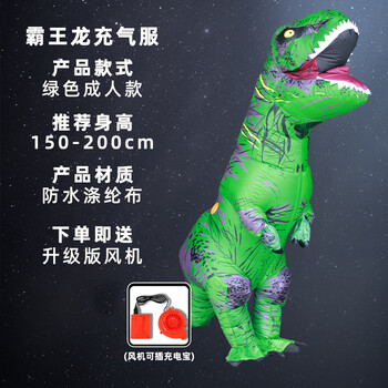衣服万圣节充气衣服装霸王龙套装儿童搞怪恐龙人偶服大人搞笑卡通道具