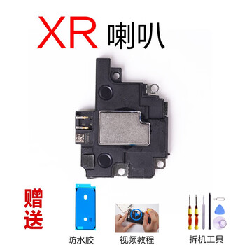 苹果7听筒iphone8p扬声器6sp原装xr外放7p喇叭x8xs手机se维修plus