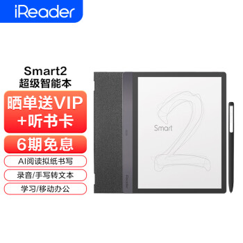 iReader Smart2 ܱ Ķ 10.3Ӣīˮֽ 32G »۵סװ
