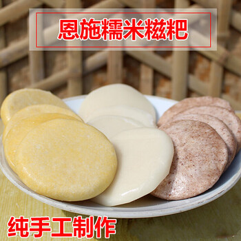 手工糍粑糯米玉米高粱红糖糍粑3种口味装 混装3斤 24个】糖浆豆粉