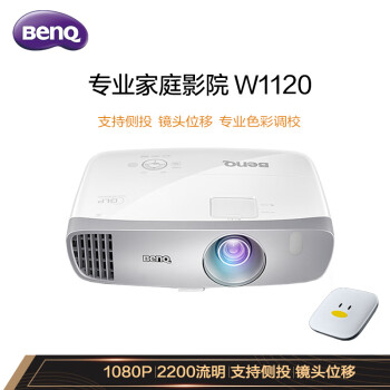 BenQW1120 ͶӰ ͶӰ ͶӰ ã1080Pȫ 2200 3D ֲ֧Ͷ ͷλƣ
