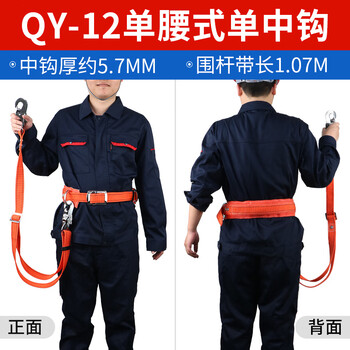 户外爬电线杆双保险电工安全带国标高空作业电力防坠落安全绳腰带 qy