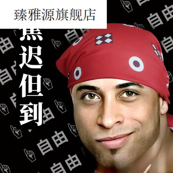 香蕉君头巾香蕉君同款头巾自由哲学家头巾周边蕉个朋友兄贵哲学装备