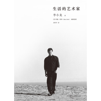生活的艺术家pdf/doc/txt格式电子书下载