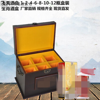 gioio茅台酒瓶酒盒十二生肖包装盒礼盒白酒木盒七彩茅台木质酒盒收藏