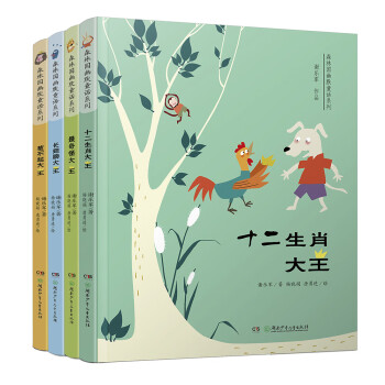 森林国幽默童话系列（套装全4册）
