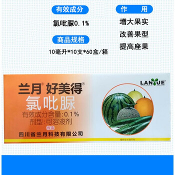 座瓜灵01氯吡脲坐果药黄瓜甜瓜西瓜类专用点花授粉药座果增产10ml