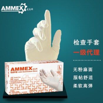 爱马斯一次性乳胶手套无粉防水橡胶手套触屏麻面牙科清洁洗碗工业实验检查手套100只 乳白色 L码-大号-46100