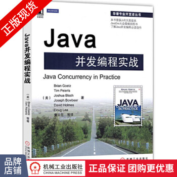 包邮 Java并发编程实战/华章专业开发者丛书Java书籍199038