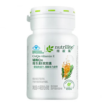 安利纽崔莱辅酶q10维生素e软胶囊60粒缓解体力疲劳增强免疫力60粒