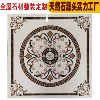 石煌石业（ShiHuangshiYe）现代简约水刀拼花地板砖客厅天然石材大理石拼图入户玄关 定制