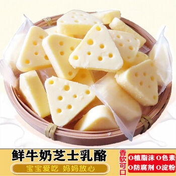 内蒙古奶酪奶酥酪成人休闲小吃零食美味营养奶制品食品鲜奶芝士原味