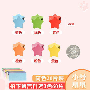 大号教具黑板磁性表扬小号花朵积分奖励磁贴宝宝儿童幼儿园小红花冰箱贴白板笑脸磁贴奖励大拇指磁铁星星星星小号 60片 拍下备注颜色 无备注随机发三 图片价格品牌报价 京东 大号教具黑板磁性表扬小号花朵积分奖励磁贴宝宝儿童幼儿园小红花冰箱贴白板笑脸磁贴奖励大拇指磁铁星星星星小号 60片 拍下备注颜色 无备注随机发三 图片价格品牌报价 京东