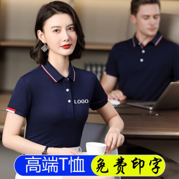 帅出工作服夏季定制T恤logo印字短袖男团体文化广告Polo衫工衣刺绣女 藏蓝色-高端T恤 吸汗透气 S