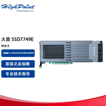 微辰 火箭 SSD7749E 8通道E1.S PCIe4.0x16 NVMe RAID 卡磁盘阵列卡 SSD7749E