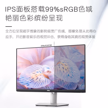 用后解说：戴尔S2421HS显示器相关参数好不好，使用心得如何!!