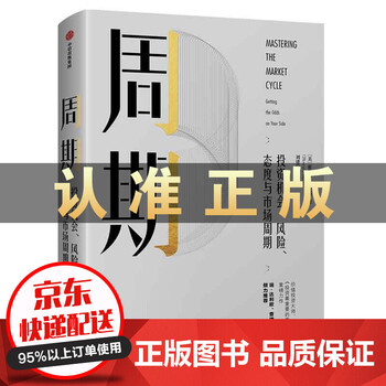 周期+财富自由+巴菲特之道+从零开始学理财+用钱赚钱+哈佛投