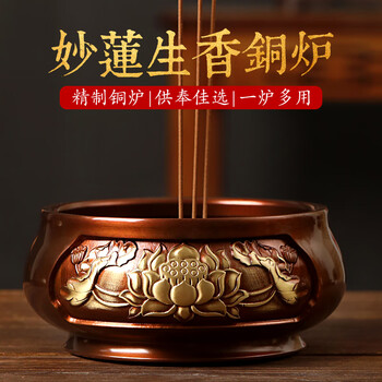 插香家用室内铜香炉摆件 红铜色[大号]供奉炉 九孔香插【图片 价格