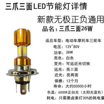 三爪led灯正负极三个脚图片