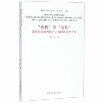 图书>科学与自然>自然科学丛书,文集,连续性出版物"应物"与"随类"