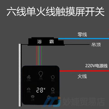 无线控制面板卫生间风暖浴霸集成吊顶五合一智能无线触摸遥控浴霸 m6