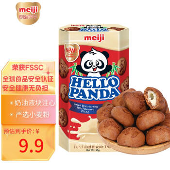 新加坡原装进口 明治（Meiji） 小熊饼干 巧克力奶油夹心 儿童零食 饼干蛋糕 休闲食品小零食 独立包装50g