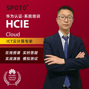 ΪHCIA HCIP HCIEר繤ʦƼѵ Cloud Ƽ Associate 