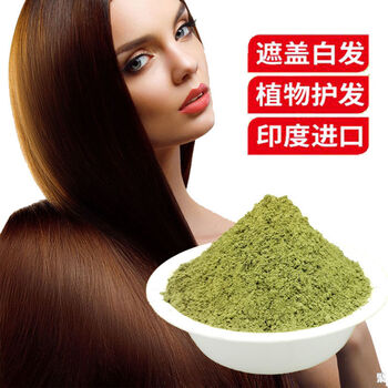 植物海娜粉染发粉凤仙花粉指甲花粉染发膏海娜粉染发剂靛蓝粉200克