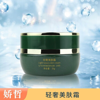 娇哲旗舰官网柯尔嫚美容院护肤品化妆品刮码发货 水凝靓肤霜轻奢美