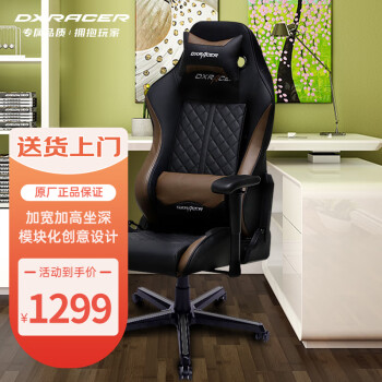 迪锐克斯（DXRACER）D73电脑椅电竞椅办公椅老板椅皮椅人体工学椅休闲主播黑棕豪华款