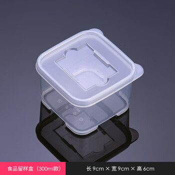 特百惠酒店餐厅学校幼儿园食堂食物食品留样盒食品级专用菜盒子试吃盒