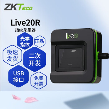 ZKTeco/熵基科技Live20R指纹仪SDK二次开发指纹采集器录入仪识别器采集机 Live20R指纹识别仪