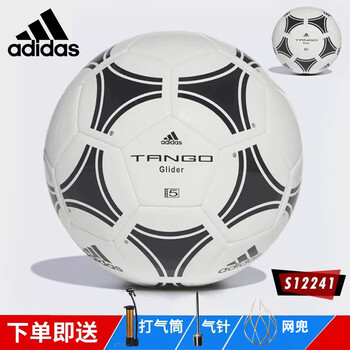 阿迪达斯 (adidas)卡塔尔世界杯足球逐梦之旅比赛训练足球hg4777