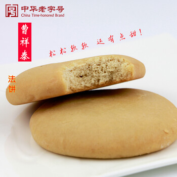 2021正宗曹祥泰发饼法饼80克武汉特产法饼酒酿发酵入口即化老人糕点心