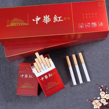 粗枝 中华红1条200支 中华口感