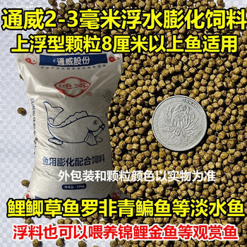 橡荣联草鱼饲料高蛋白大颗粒水库池塘养殖专用鲤鱼青鱼鲢鱼鲫鱼饲料